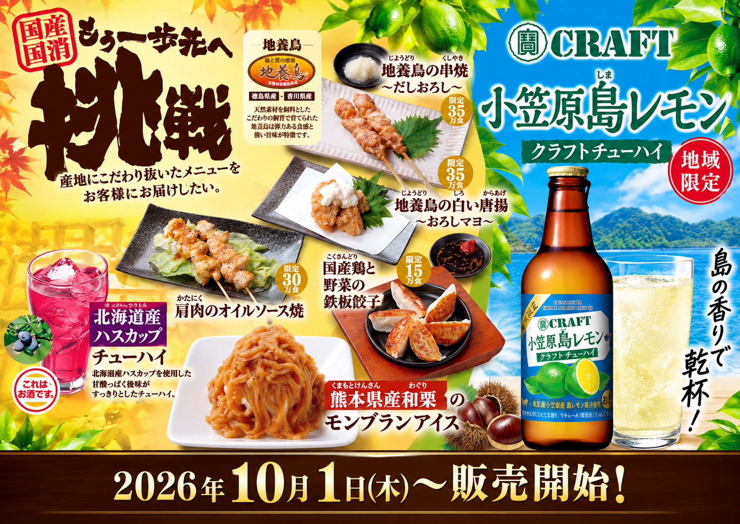【公式】鳥貴族 荻窪西口店　ネット予約 logo