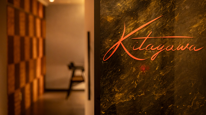 鉄板焼　Kitagawa logo