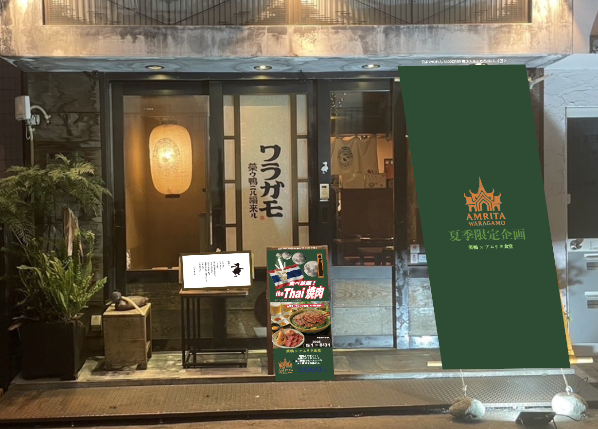 【公式】笑ウ鴨ニハ福来ル　ネット予約 logo