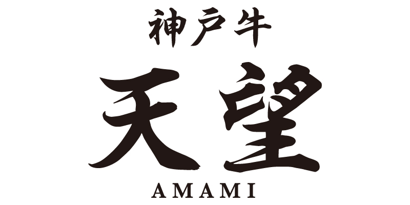 神戸牛　天望 logo
