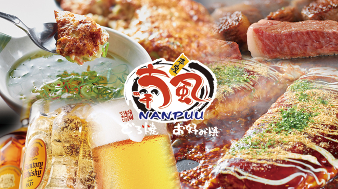 【公式】喃風 池袋駅前店　ネット予約 logo