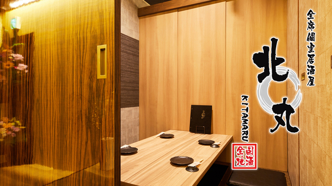【公式】北丸 新宿南口店　ネット予約 logo