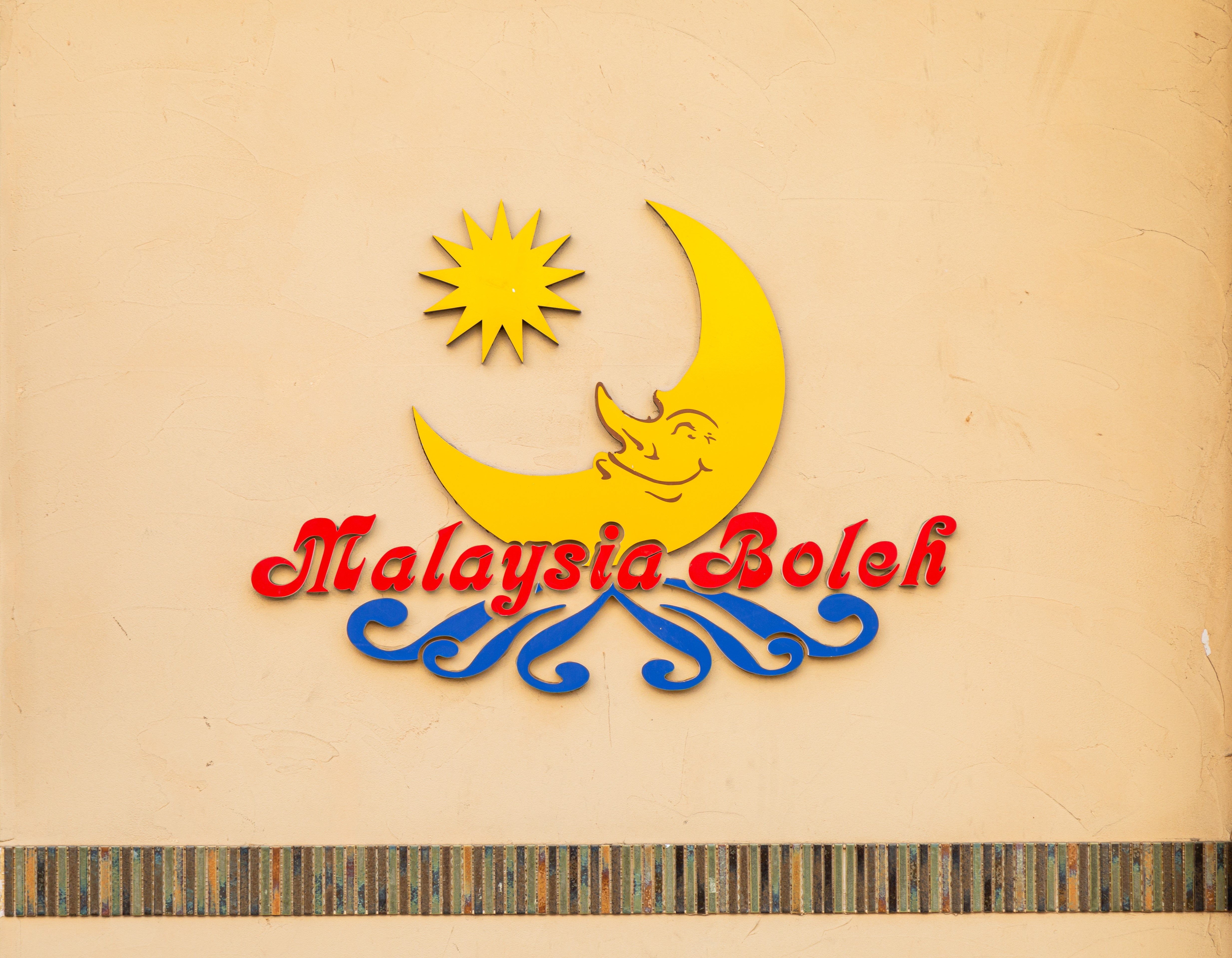マレーシア　ボレ logo