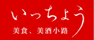 【公式】いっちょう安中店 ネット予約 logo