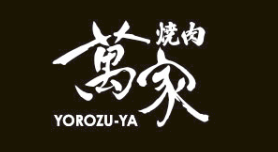 【公式】萬家 高崎矢中店 ネット予約 logo