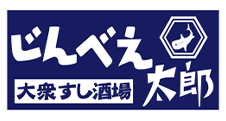 大衆すし酒場じんべえ太郎 雀宮店 logo