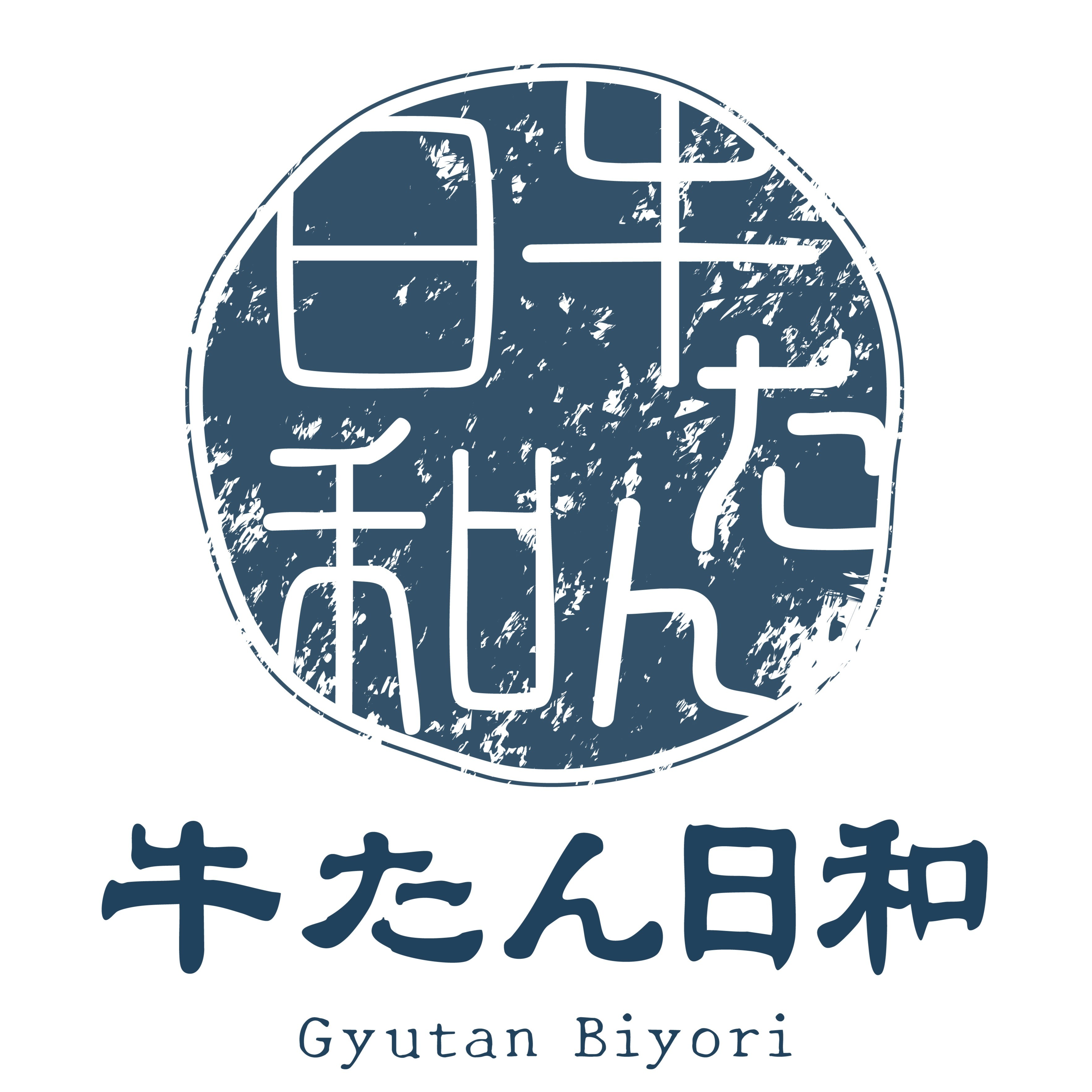 牛たん日和 浅草橋店 logo