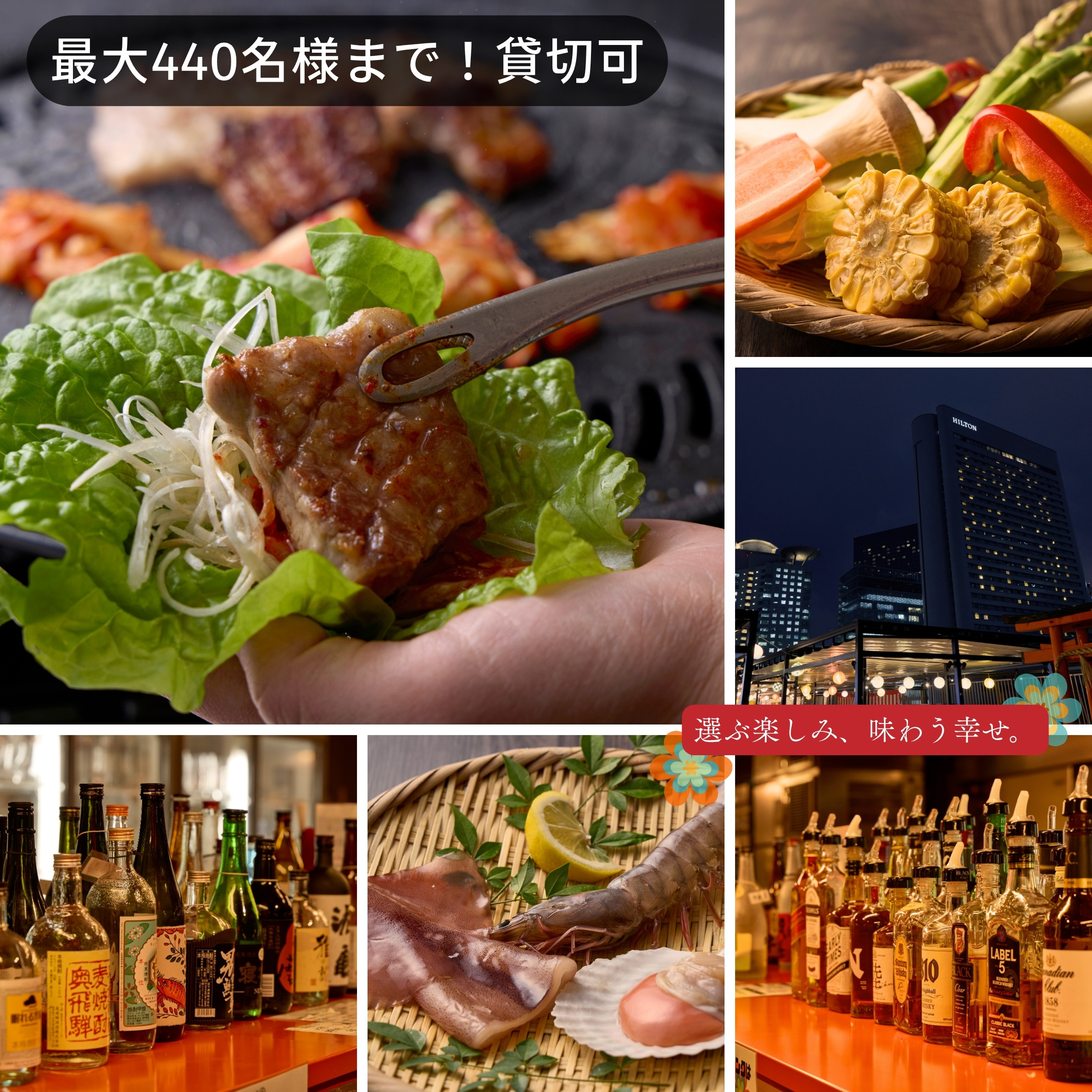 【公式】梅田屋上×BBQ×お鍋_通年ビアガーデン｜うめだ一丁目スカイビア_ネット予約 logo
