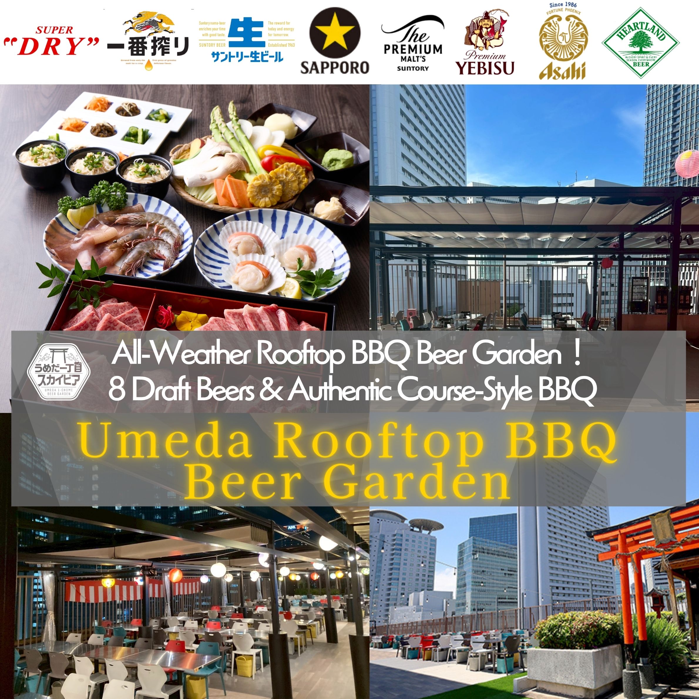 【公式】梅田屋上×BBQ×お鍋_通年ビアガーデン｜うめだ一丁目スカイビア_ネット予約 logo