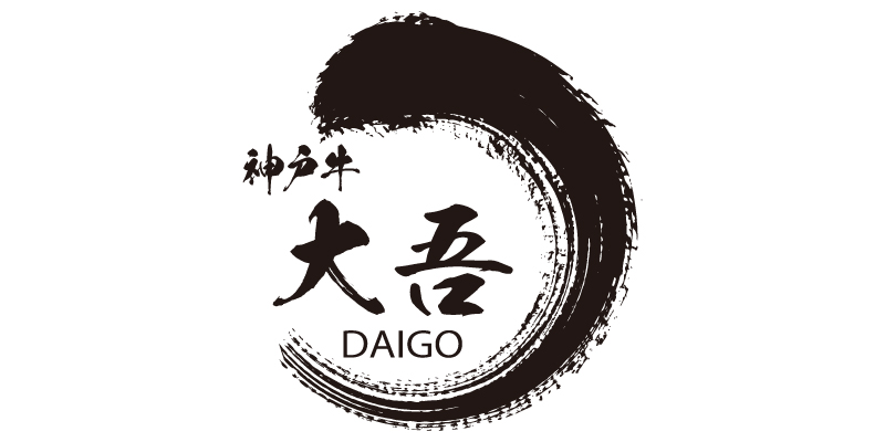 神戸牛　大吾 logo