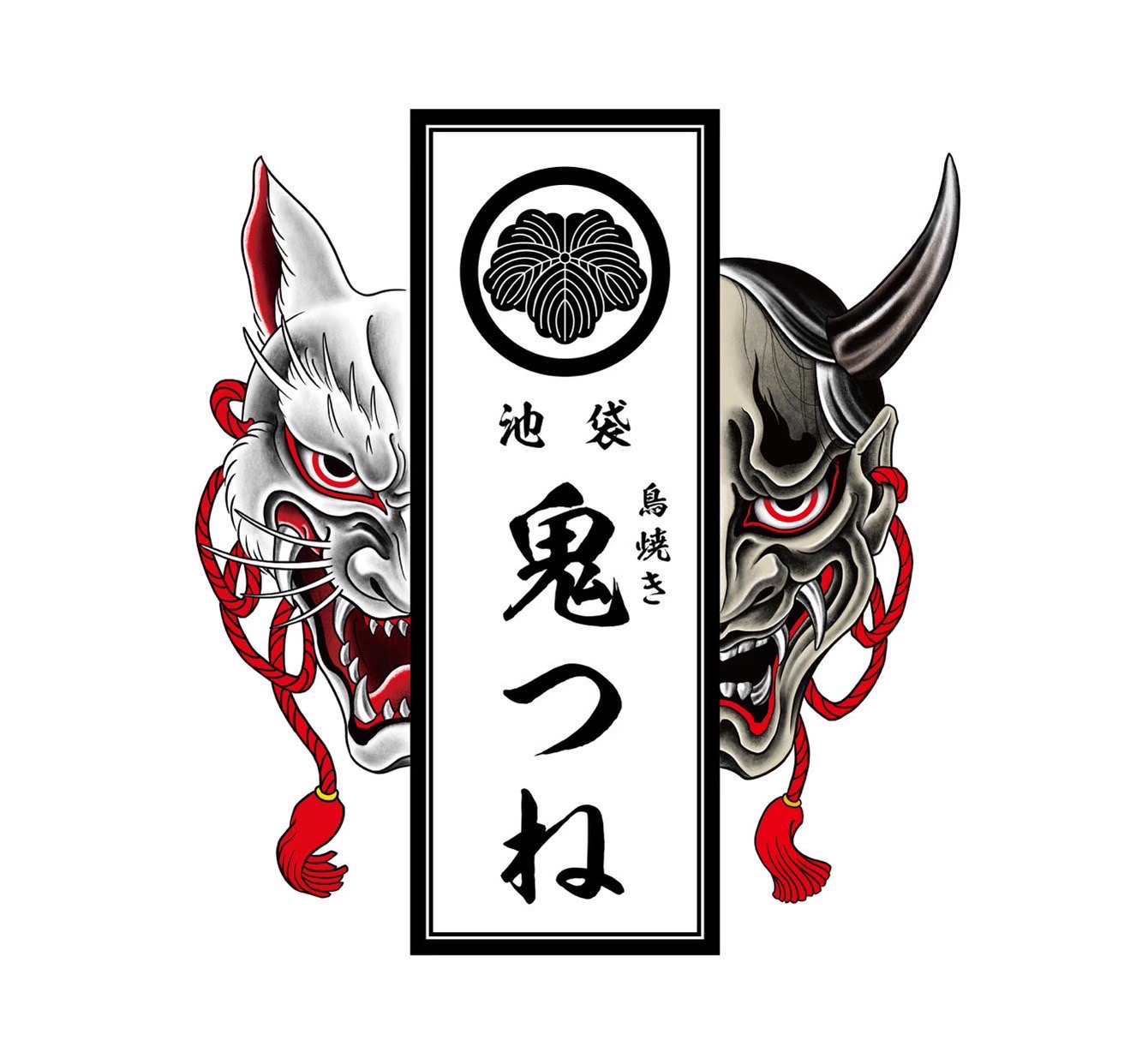 【公式】鳥焼き鬼つね　ネット予約 logo