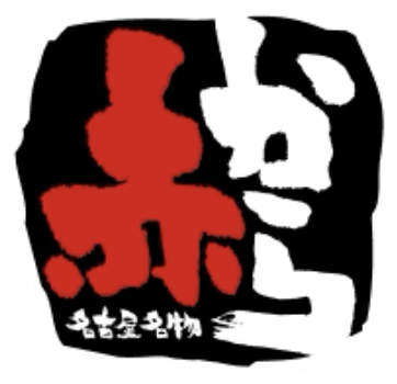 【公式】赤から 滋賀湖南店　ネット予約 logo