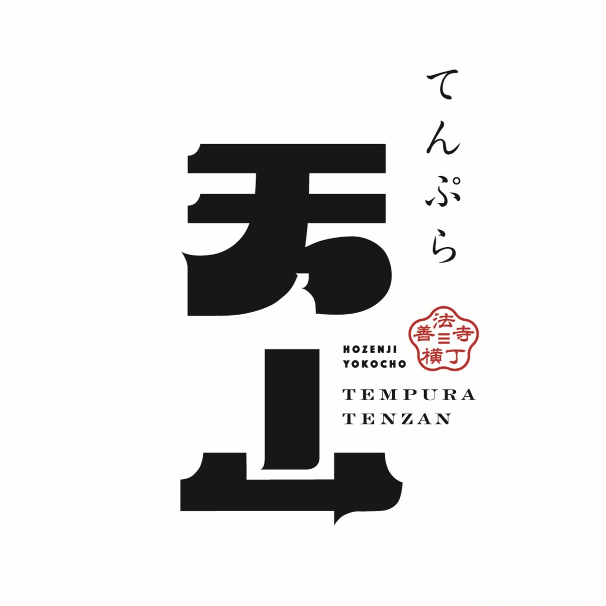 【公式】法善寺横丁　天ぷら天山　ネット予約 logo