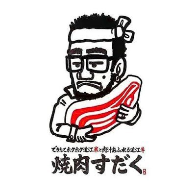 焼肉すだく家族亭　守山店 logo
