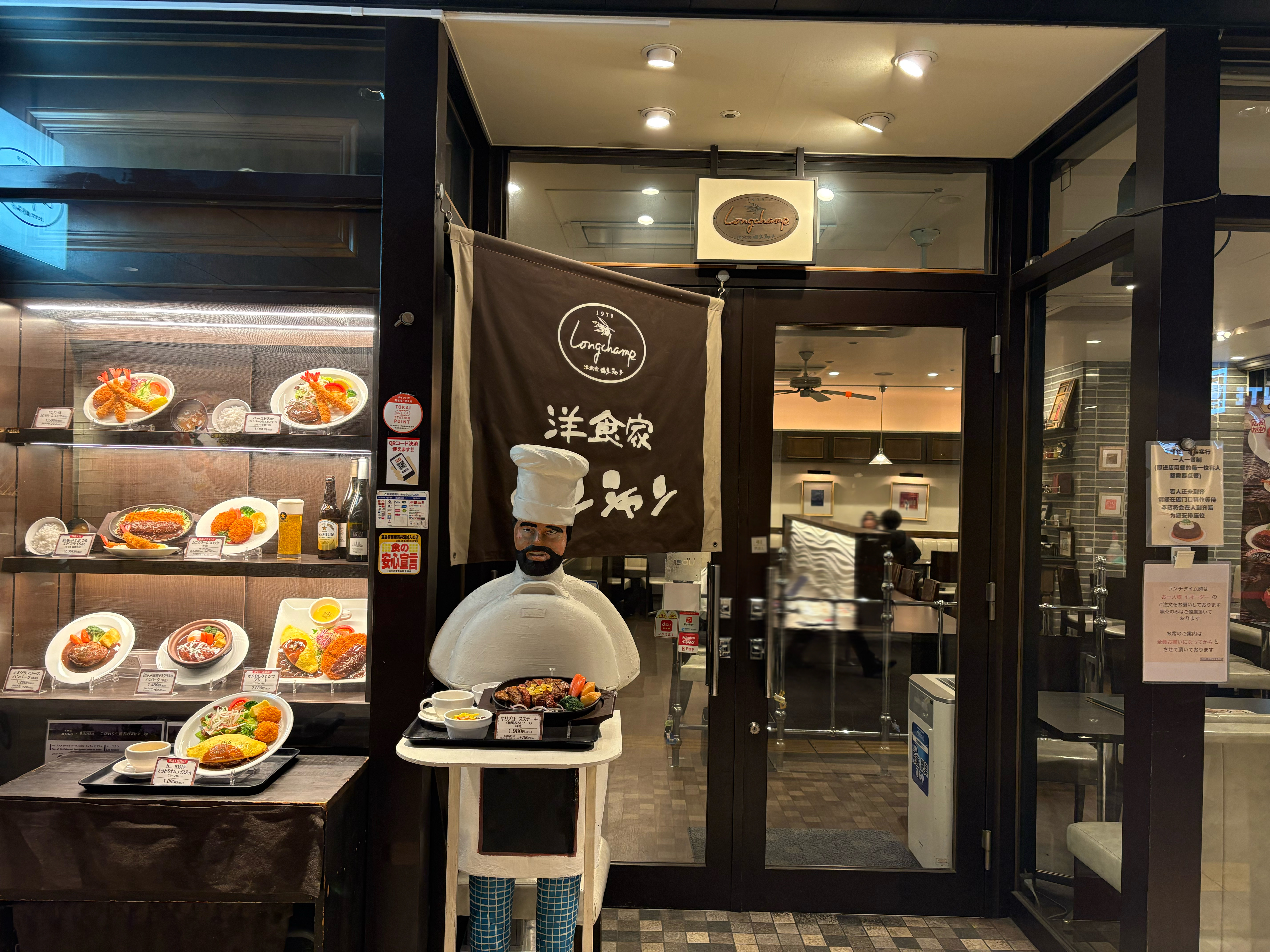 【公式】洋食家ロンシャン JR名古屋駅店　ネット予約 logo