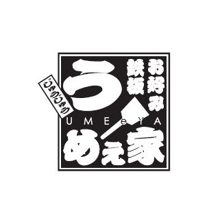 【公式】じゅうじゅううめぇ家 住之江店　ネット予約 logo