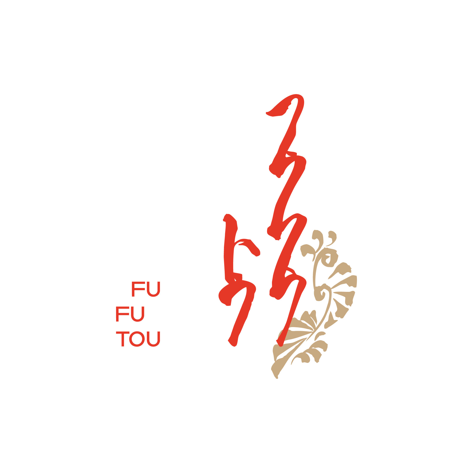 【公式】琉球チャイニーズ フウフウトウ　ネット予約 logo