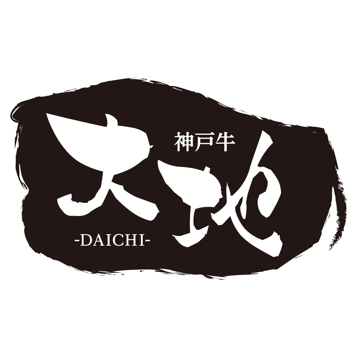 神戸牛鉄板焼き　大地WEST logo
