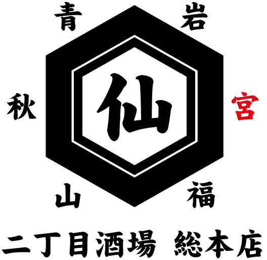 【公式】二丁目酒場　総本店　ネット予約 logo