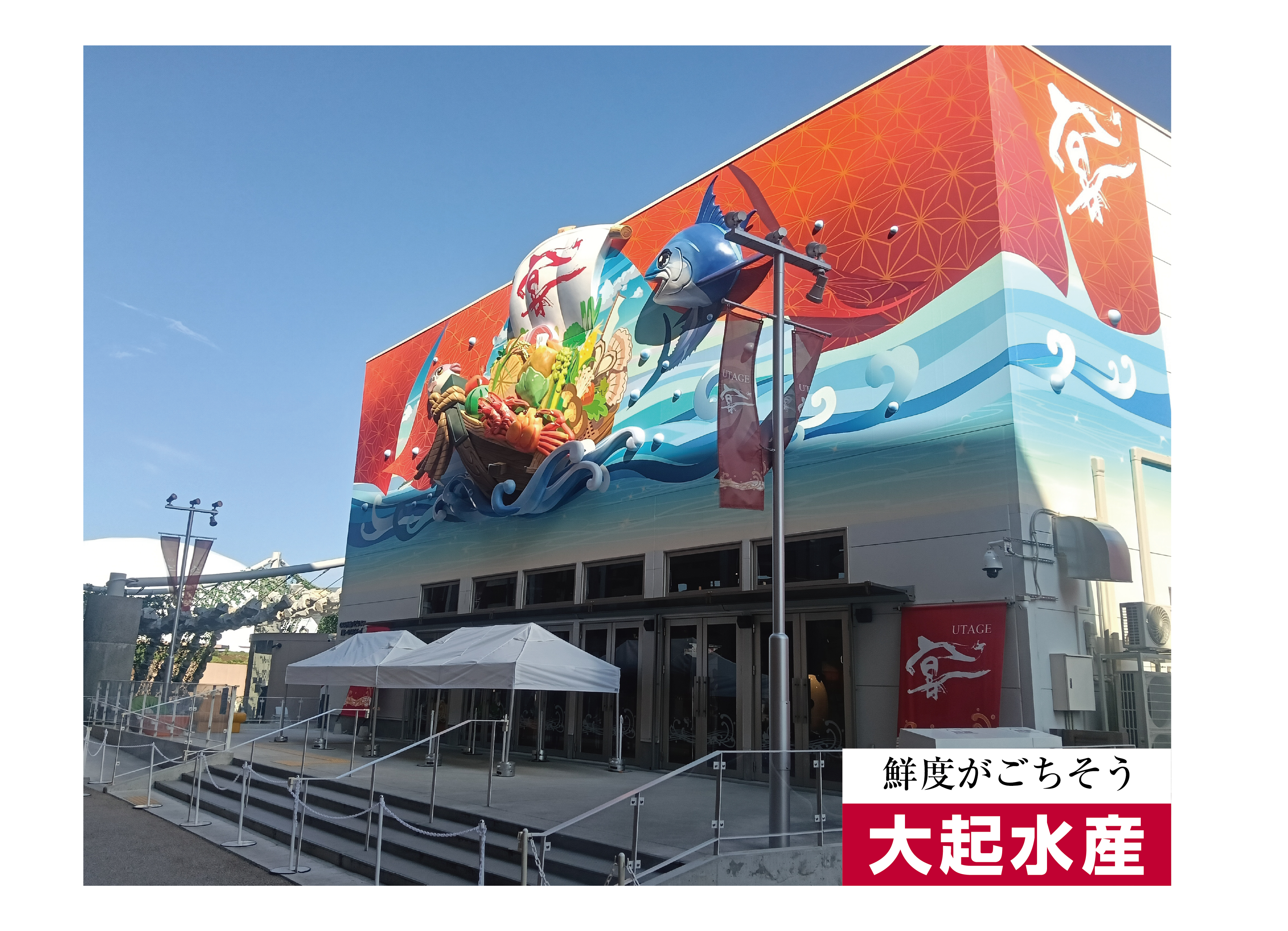 【2025 Osaka-Kansai Expo】DaikiSuisan's Osaka Box Sushi Experience - Create Your One-of-a-Kind Box Sushi! (Reservations accepted starting 3 days prior to the experience date) logo
