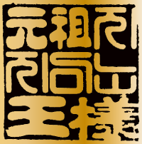 【公式】元祖ちぢみの王様　ネット予約 logo