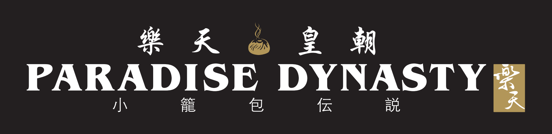 Paradise Dynasty 京都四条店 logo