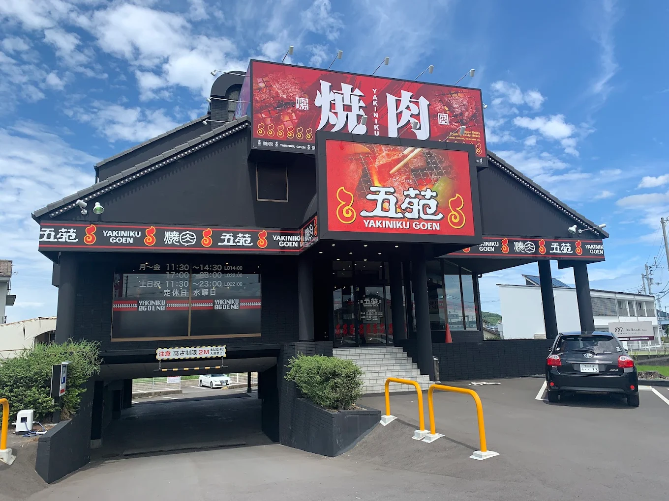 【公式】焼肉五苑丸亀店　ネット予約 logo