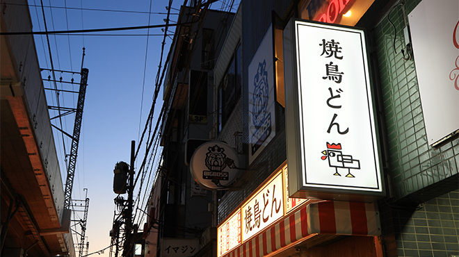 焼鳥どん　南浦和店 logo