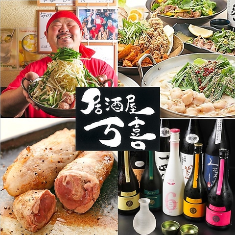 【公式】居酒屋 万喜　ネット予約 logo