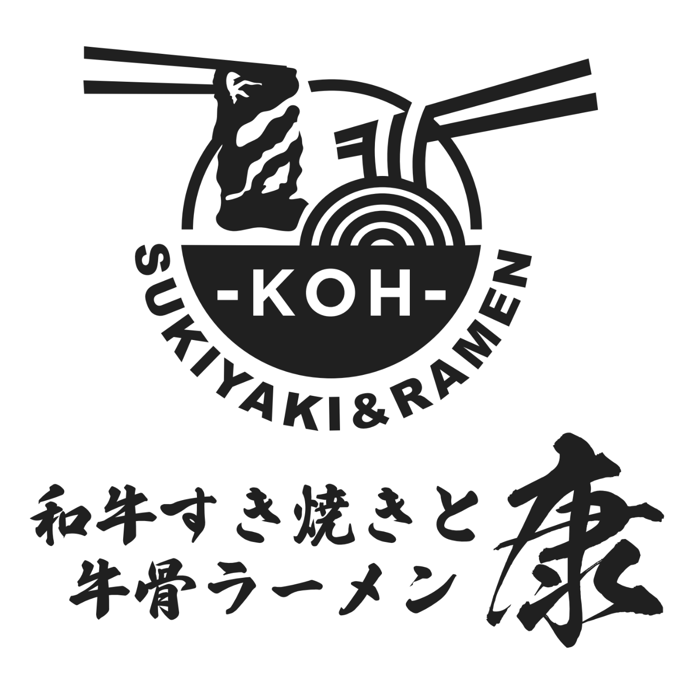 【公式】和牛すき焼きと牛骨ラーメン康　ネット予約 logo