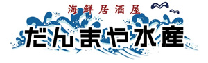 【公式】だんまや水産 広島駅前2号店　ネット予約 logo
