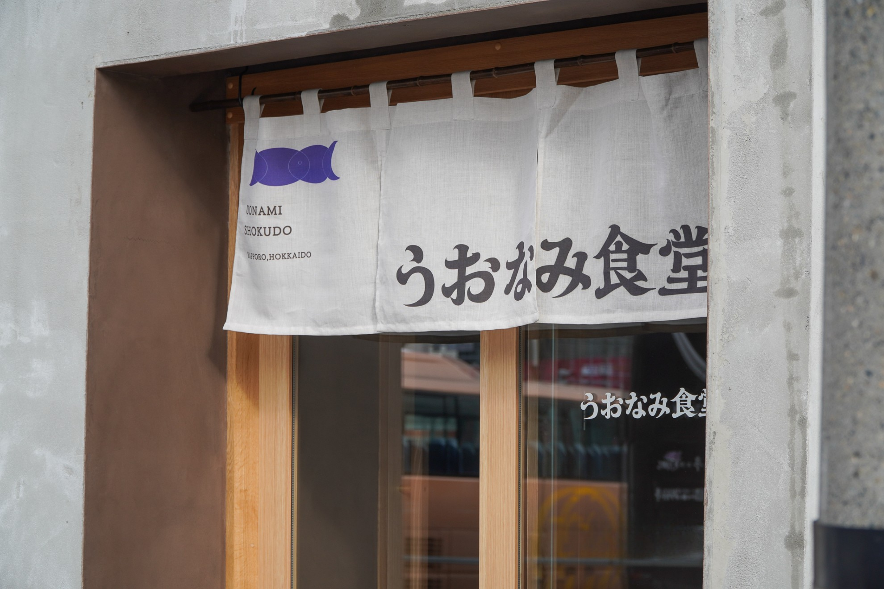 【公式】うおなみ食堂　ネット予約 logo