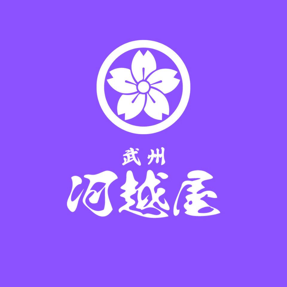 武州 河越屋 logo