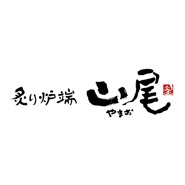 山尾　博多駅前 logo