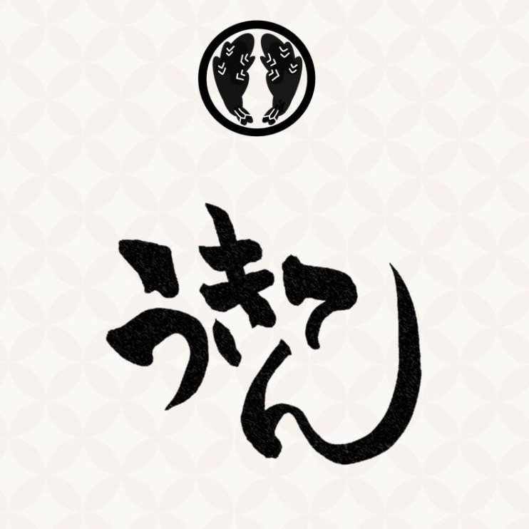 【公式】うきてん ネット予約 logo