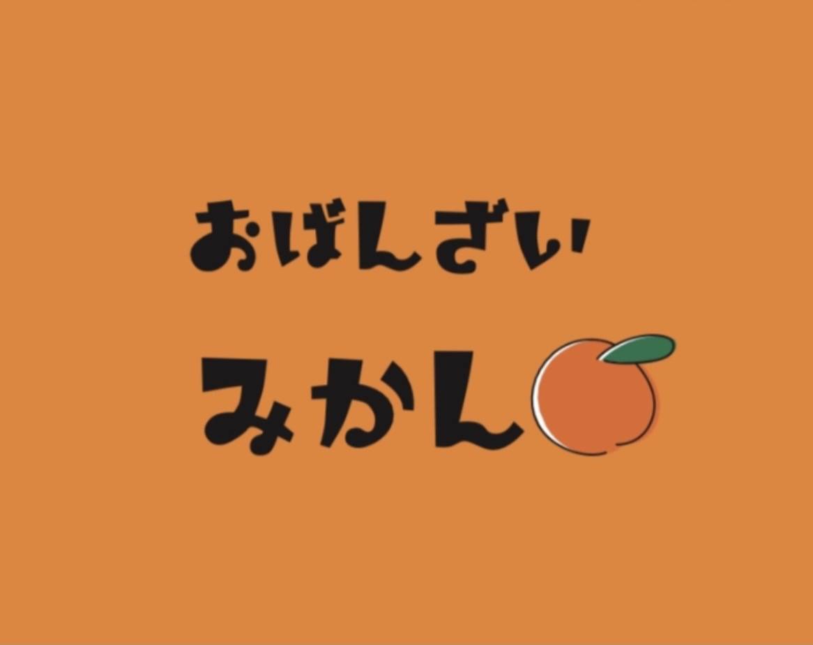 【公式】おばんざい みかん　ネット予約 logo