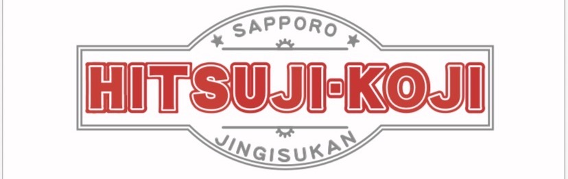 【公式】ジンギスカン SAPPORO HITSUJIKOJI　ネット予約 logo