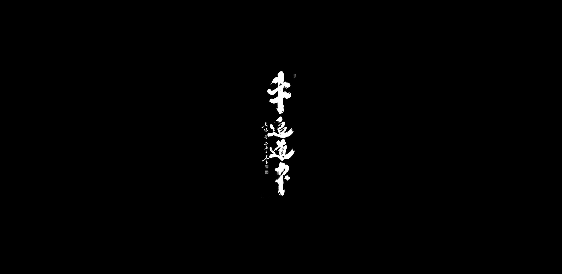【公式】極上松阪牛 牛追道中　ネット予約 logo