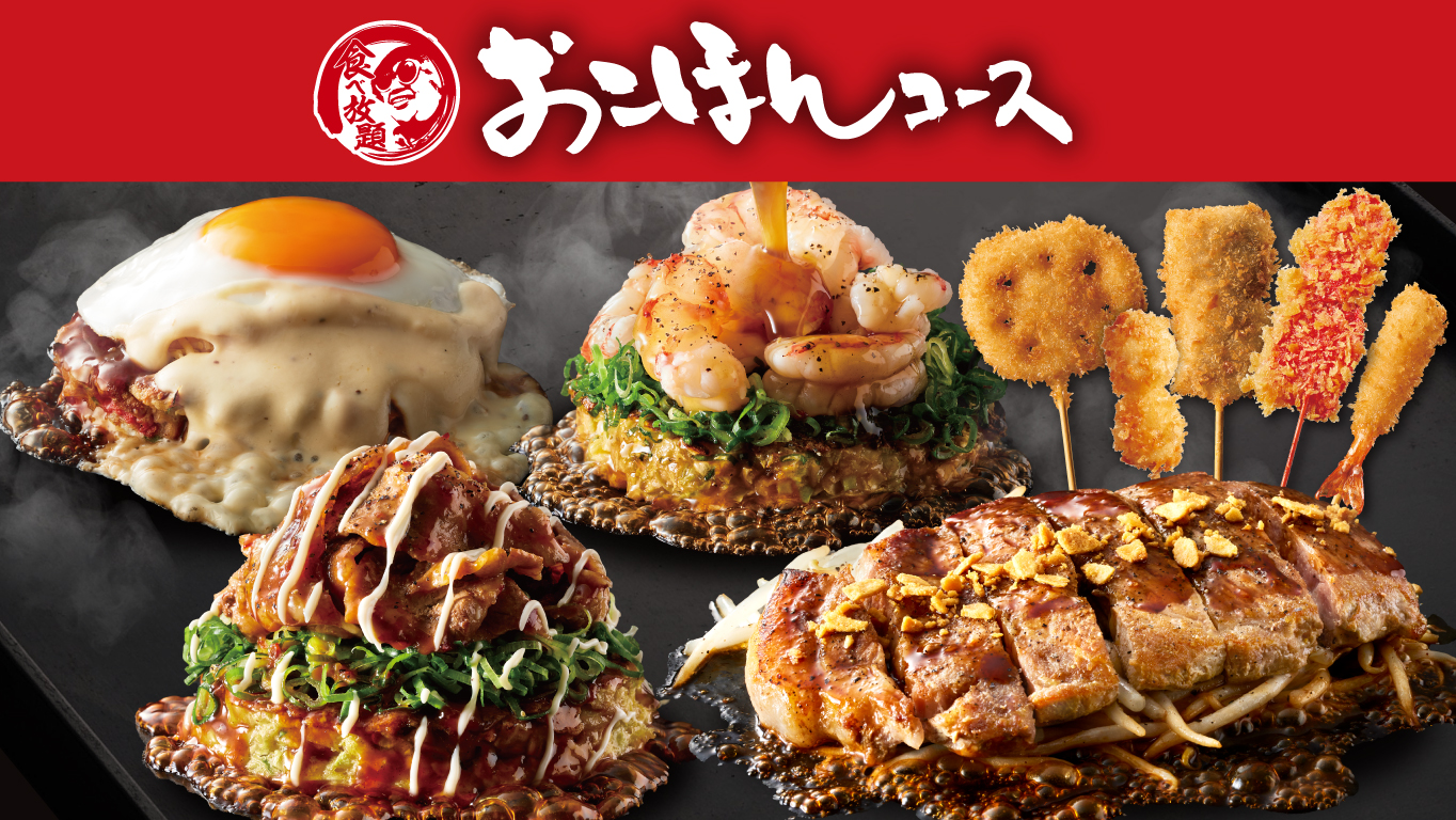 【公式】お好み焼本舗 鹿児島新栄店 ネット予約 logo