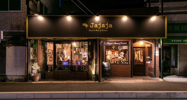 肉とチーズjajaja　UNO本店 logo