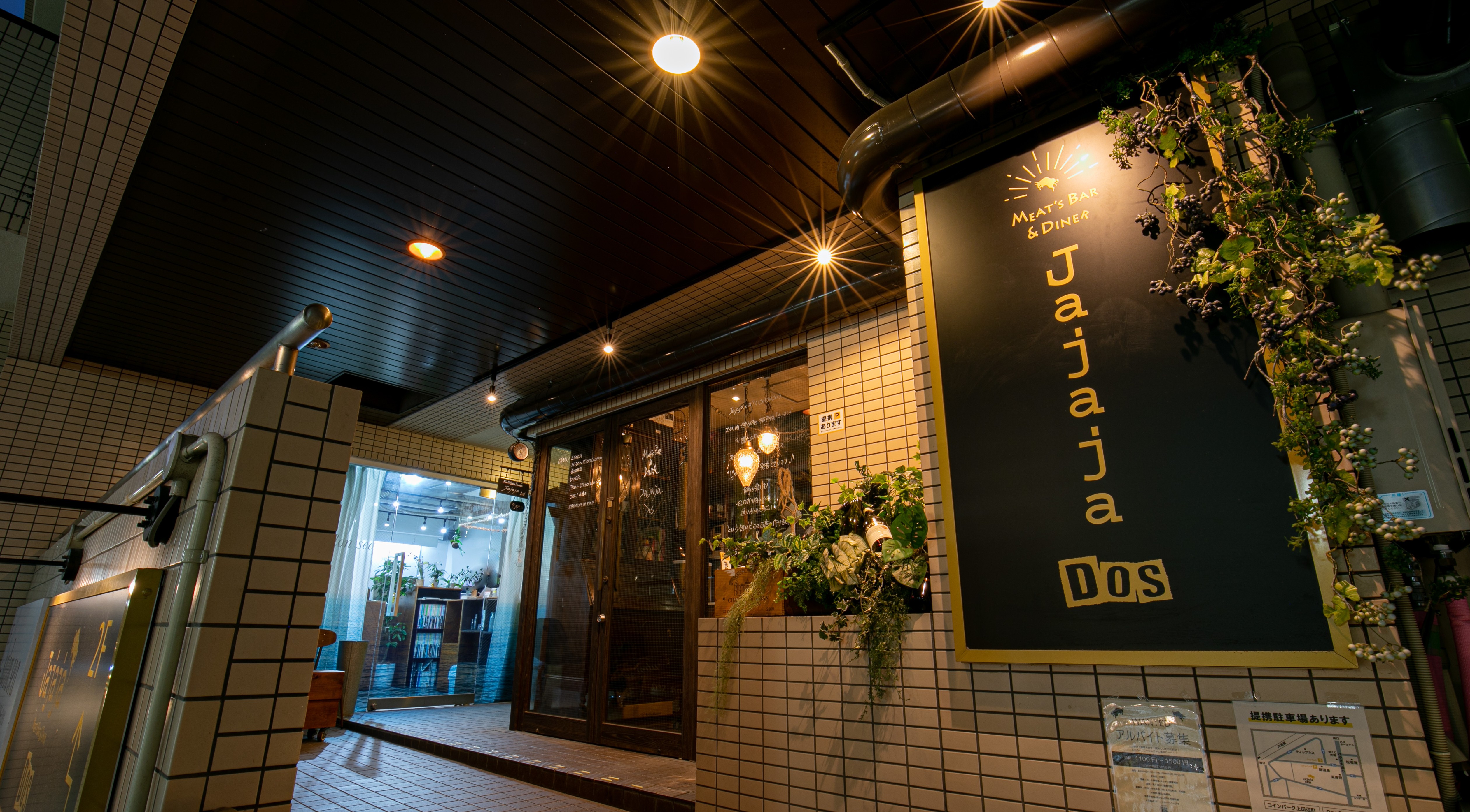 肉とワインJajaja　DOS　JR高槻店 logo