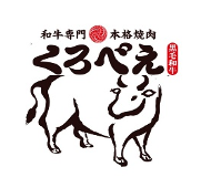 【公式】和牛専門本格焼肉　くろべえ　横川店 ネット予約 logo