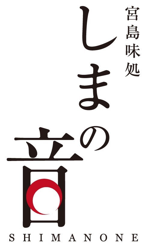 【公式】宮島味処　しまの音 ネット予約 logo