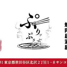 【公式】ホルモン焼肉居酒屋 想 下北沢　ネット予約 logo