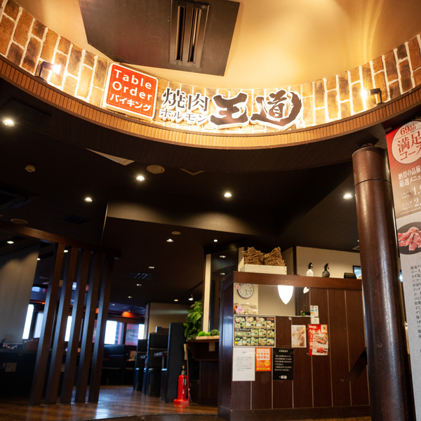 テーブルオーダーバイキング焼肉　王道　上新庄店 logo