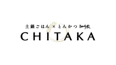 【公式】土鍋ごはん×とんかつ CHITAKA　名古屋セントラルパーク店　ネット予約 logo