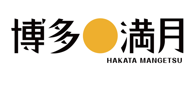 博多満月　武蔵小杉店 logo