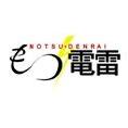 電雷　大井町店　ネット予約 logo