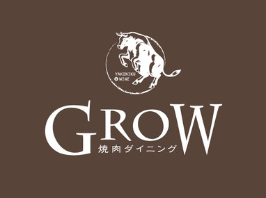 焼肉ダイニングGROW　ネット予約 logo