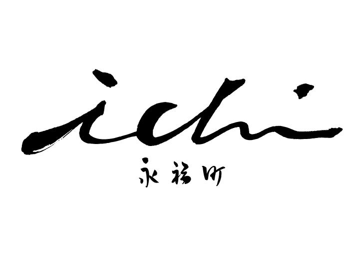永福町　ichi logo